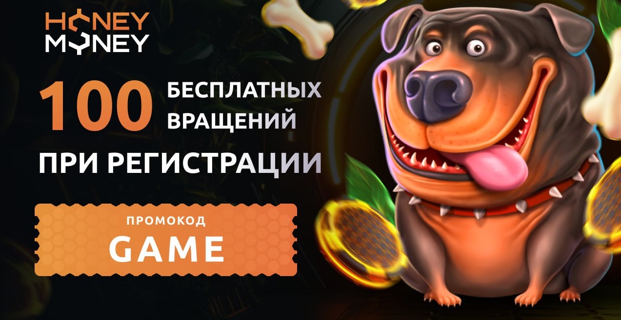 Приветственный бонус 375% + 150 FS